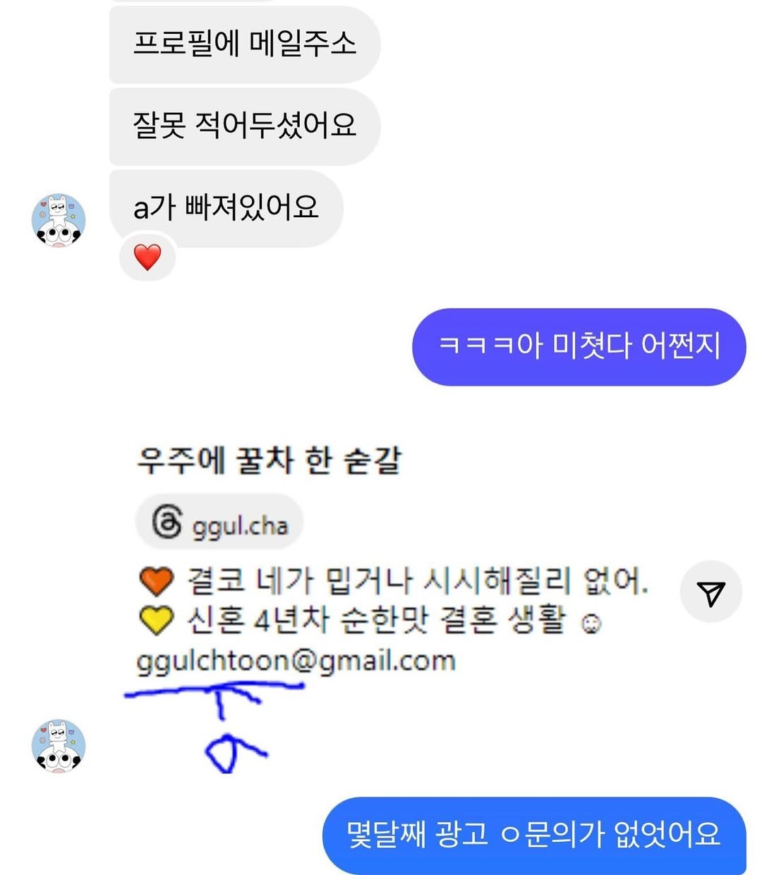 Photo by 일차 (일하는 꿀차) on August 13, 2024.