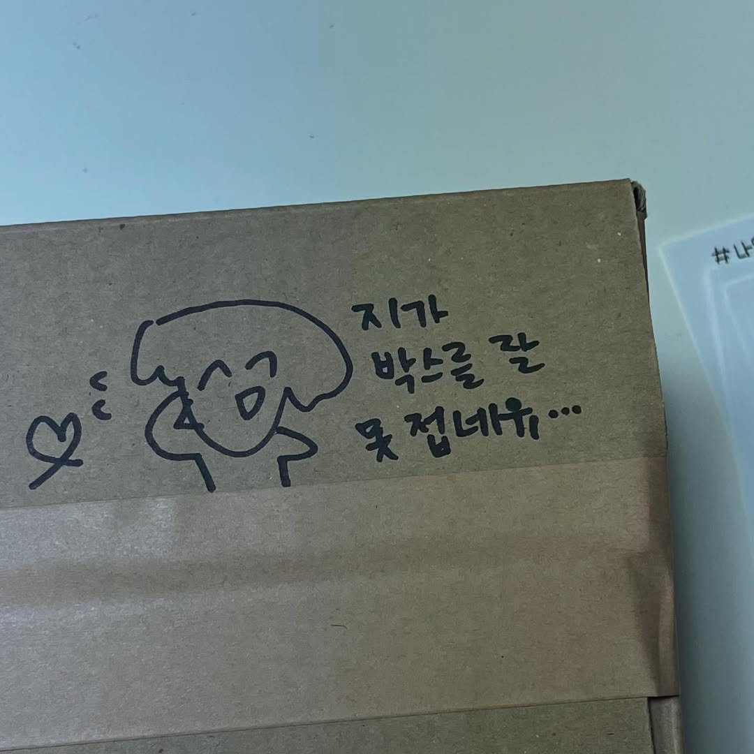 Photo by 일차 (일하는 꿀차) on December 17, 2024.