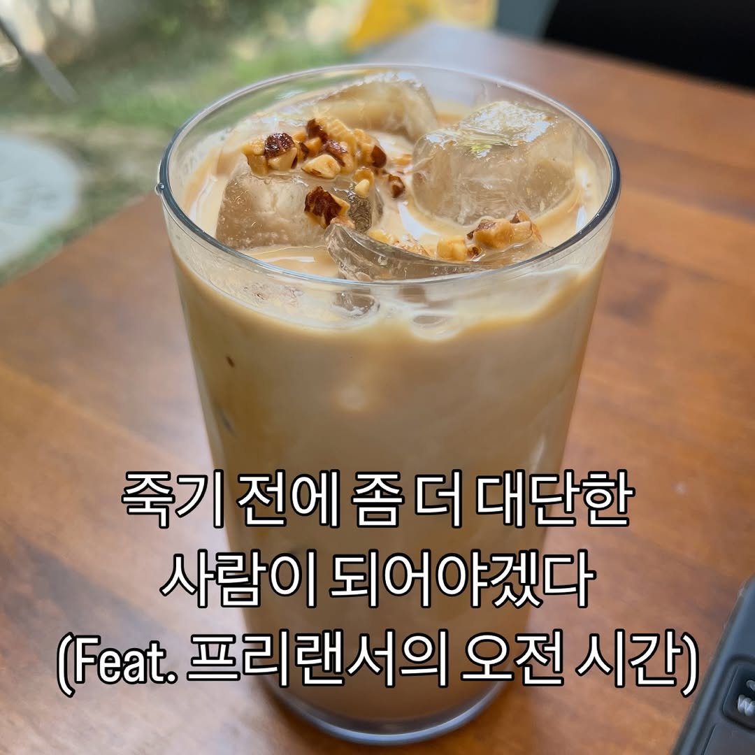 Photo by 일차 (일하는 꿀차) on June 05, 2025. May be an image of coffee, coffee cup and pie.