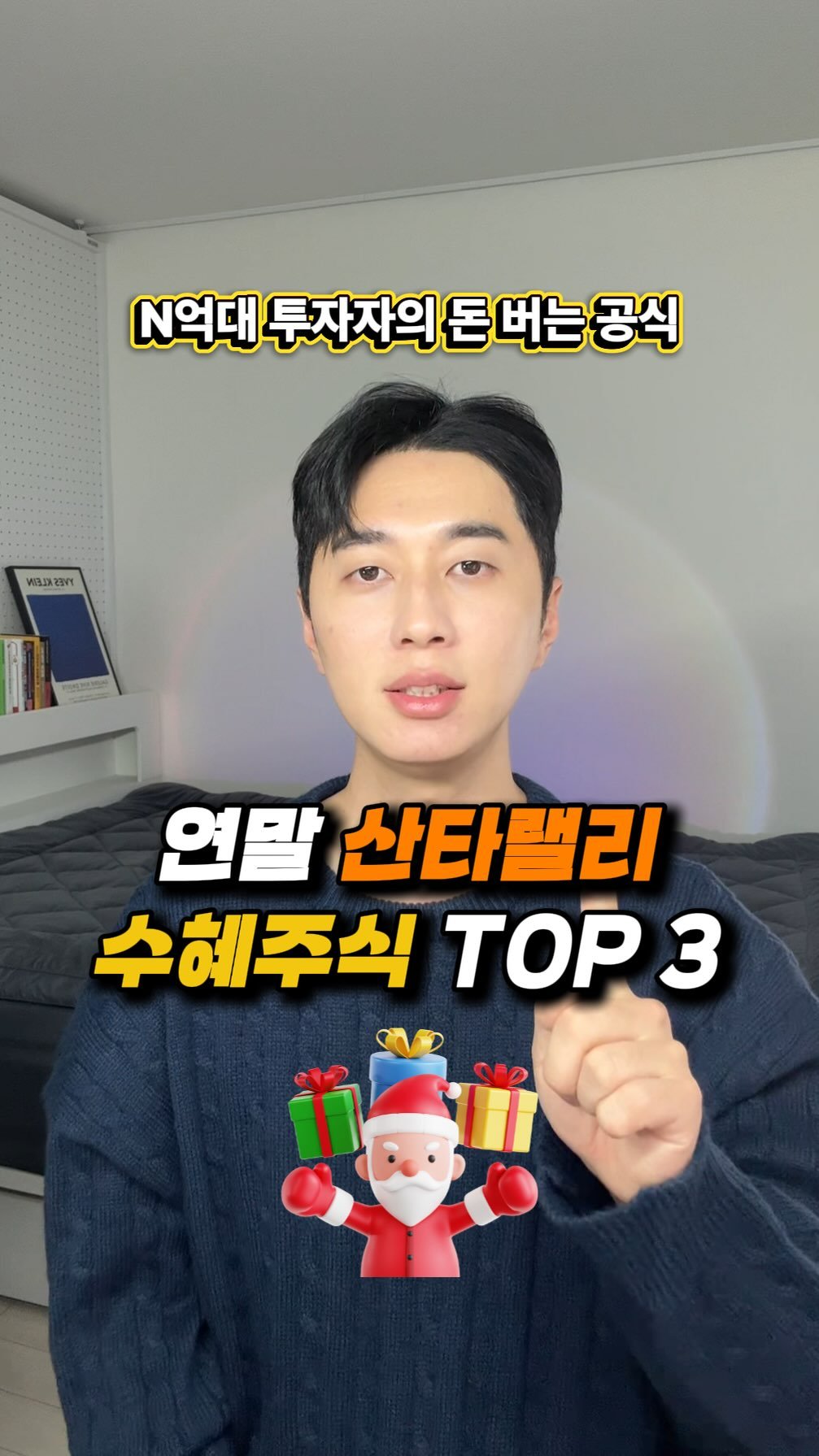 ggu_tech 게시물 이미지: 🤶 연말 산타랠리 수혜주 TOP 3 !

해당 종목들 언제 사면 좋은지,
정리한...