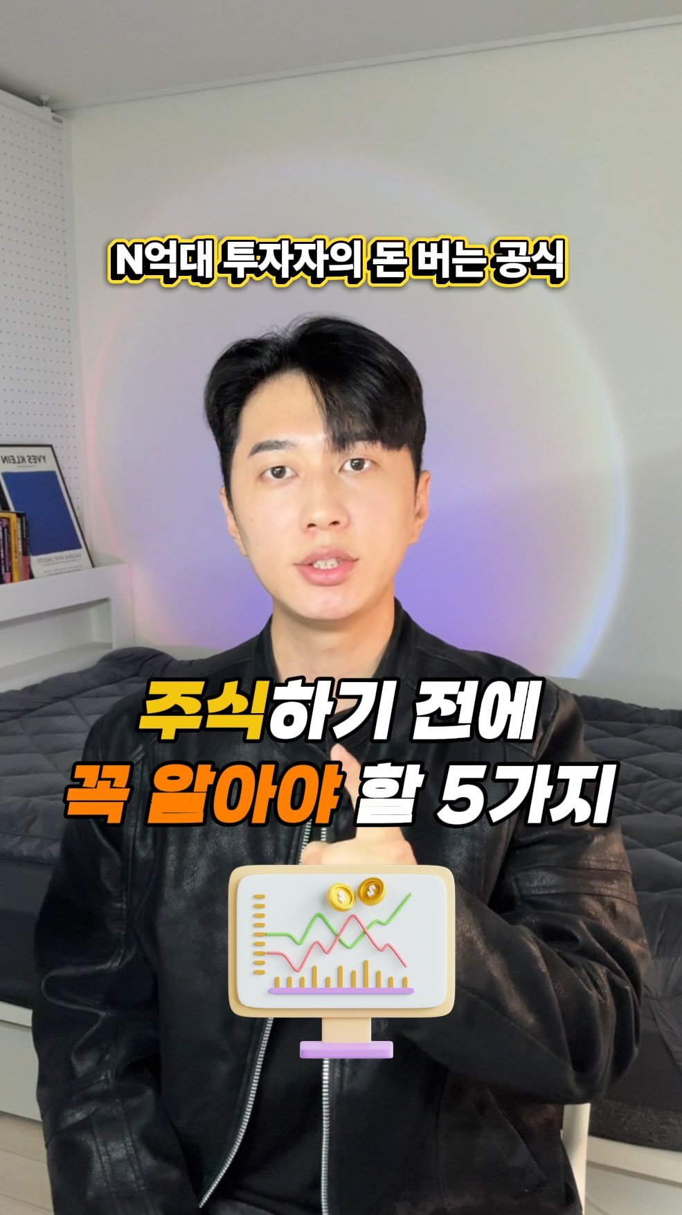 ggu_tech 게시물 이미지: 📉 이거 모르면 진짜 큰일 !

매수/매도 골든타임부터
추가 2가지 핵심 노하우...
