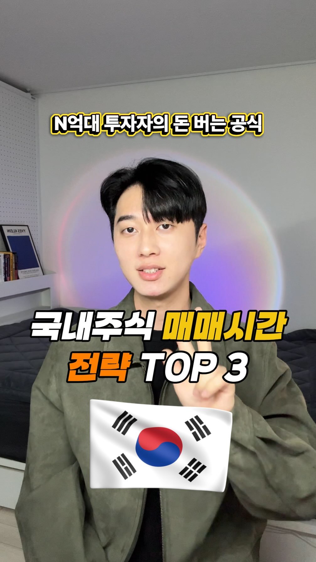 ggu_tech 게시물 이미지: 💵 주식 시간별 매매전략 노하우

🇺🇸 미국주식 매수/매도 시간별 전략도
바로 DM...