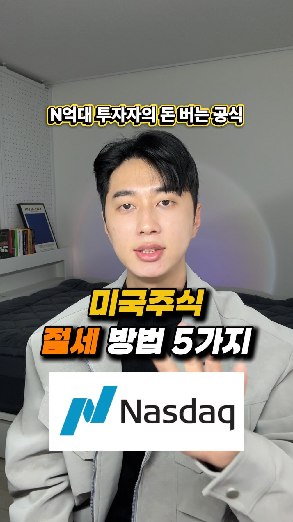 ggu_tech 게시물 이미지: 🇺🇸 미국주식 절세 방법 총정리 !

연말 세금 최대한 아끼는 5가지,
정리한 자료...