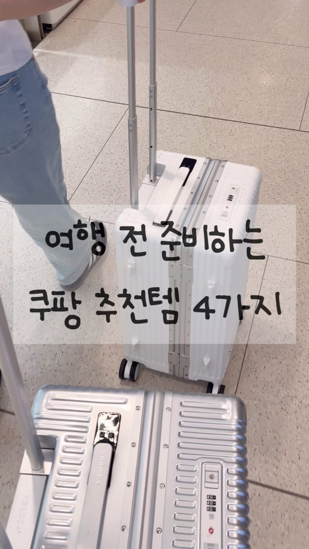 ggul_yang 게시물 이미지: 여행 전 준비해보세요!!😆✈️ 쿠팡 추천템 4가지🌴
댓글에 “여행” 남겨주시면 링크...