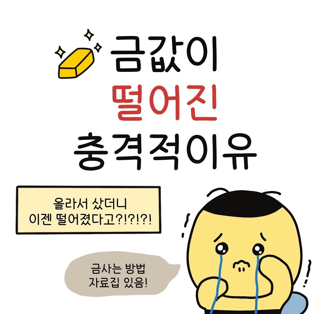 Photo by 꿀비 | 재테크툰 on October 23, 2025.