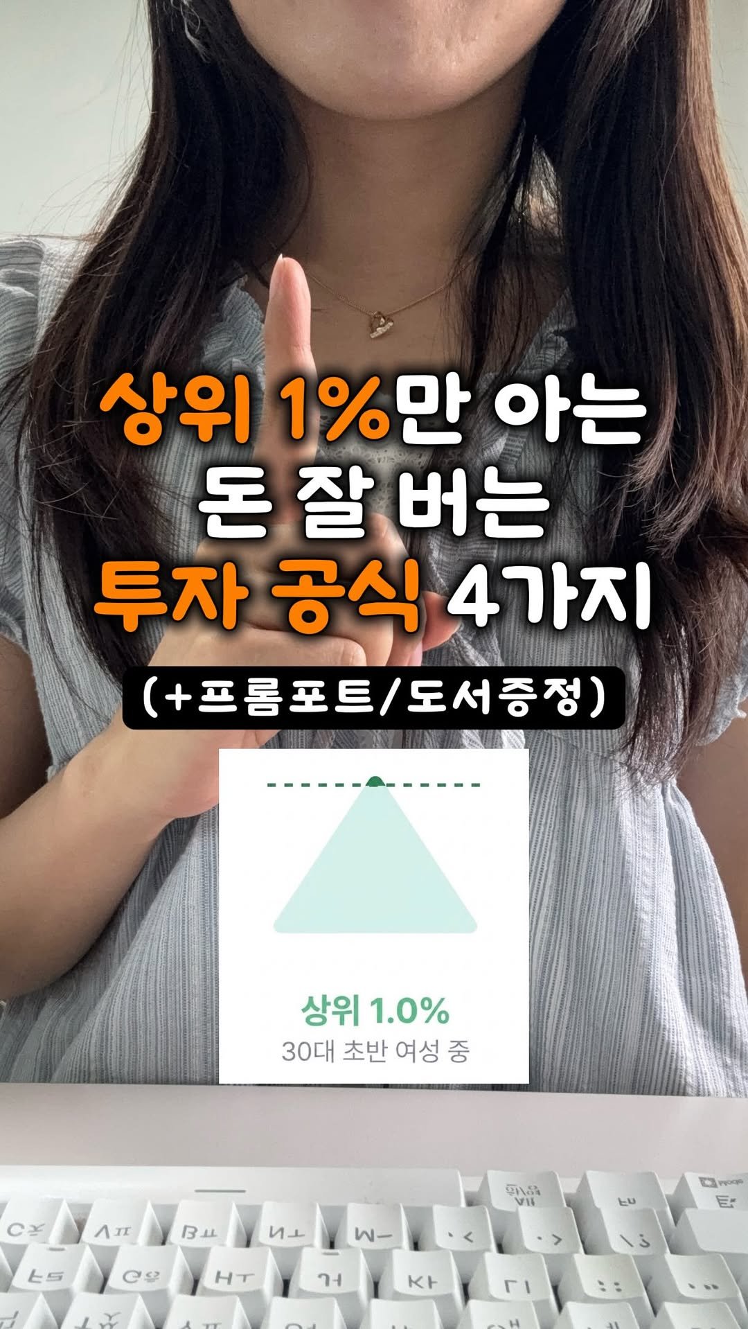 gguldon_ 게시물 이미지: (🎁프롬프트/도서증정 이벤트)

상위 1%만 알고 써먹는 공식이 있다고?

우리는...