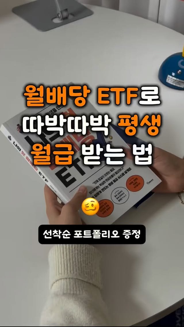 gguldon_ 게시물 이미지: 아직도 월급 받으면 적금만 믿으세요? 💸
물가 오르는 속도 못 따라잡는 현금...