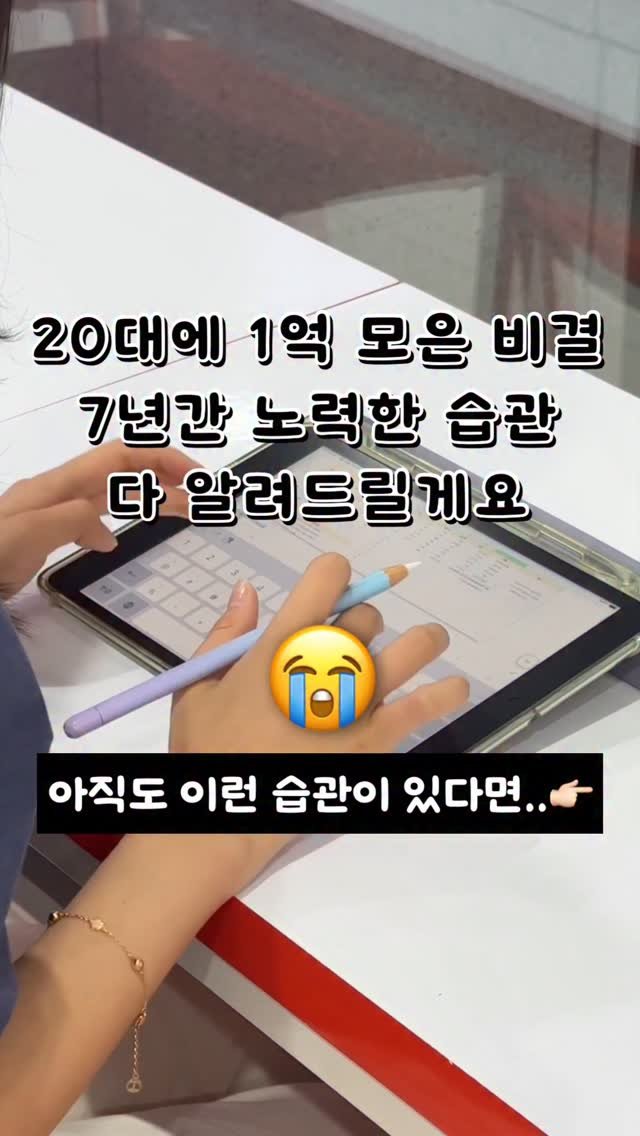 gguldon_ 게시물 이미지: 월급은 꼬박꼬박 들어오는데,
통장은 늘 텅 비어 있었어요.
가계부 앱도 여러 번...