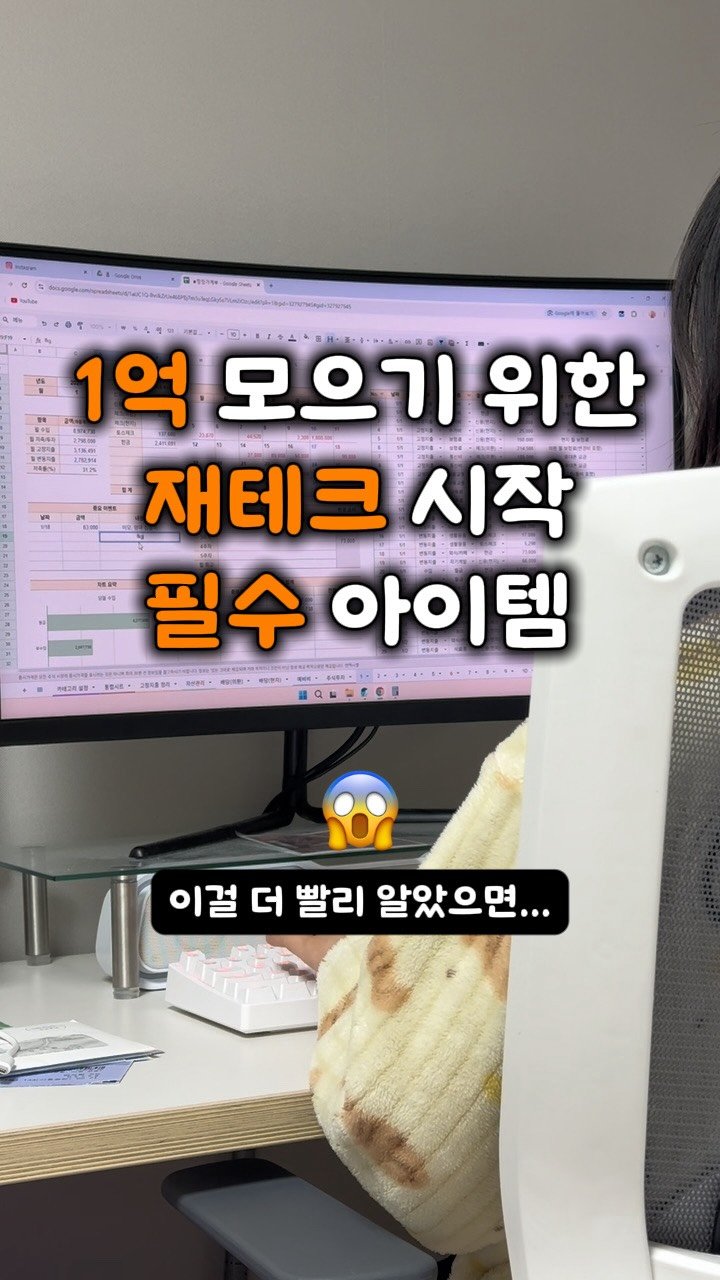 gguldon_ 게시물 이미지: 이걸 미리 알았더라면..
더 빨리 모았을텐데🥹

새해에 돈 계획만 하고
실천 시작도...