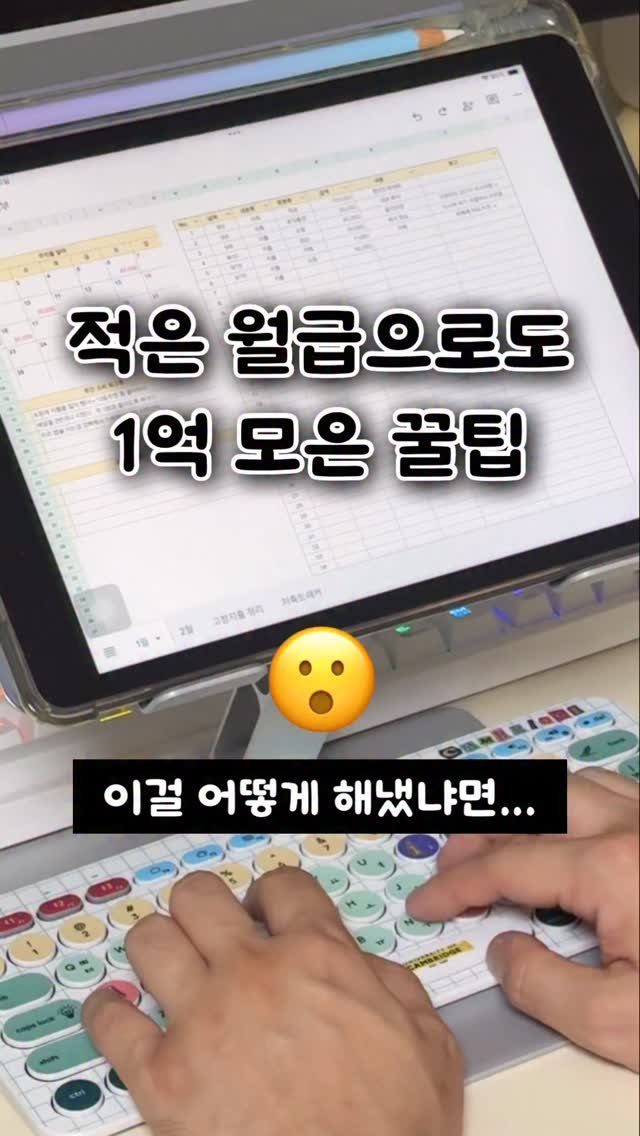 gguldon_ 게시물 이미지: 미리 알았으면 더 빨랐을텐데...🥲
저도 똑같았어요.
250만 원 월급으로...