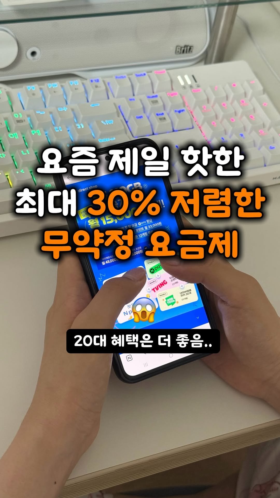 gguldon_ 게시물 이미지: (광고) 요즘 누가 폰 요~금 비싸게 써요..?
요금제 할~인이 이렇게 잘...