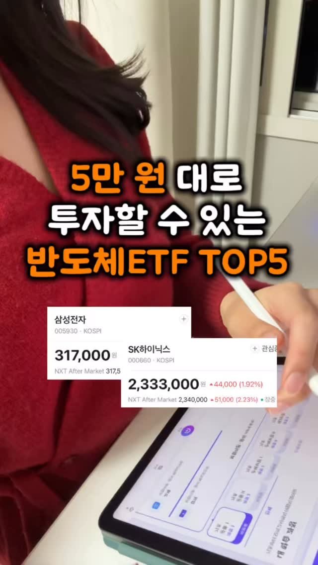 gguldon_ 게시물 이미지: 🥴⭐️🥰남기고 반도체ETF 정리본 보러가자!!

나도 반도체 슈퍼사이클 탑승하고...