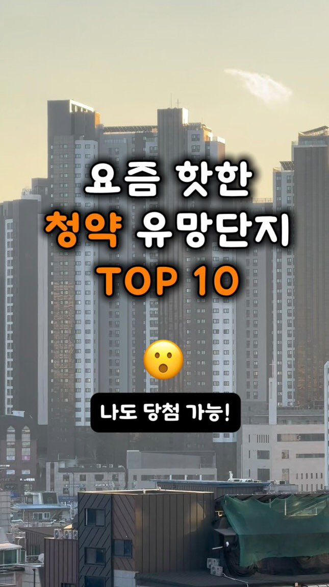 gguldon_ 게시물 이미지: 진짜 신세계 알고 옴..
월부 초대받아서 청약 공부하고 왔는데

나처럼 점수 개똥인...