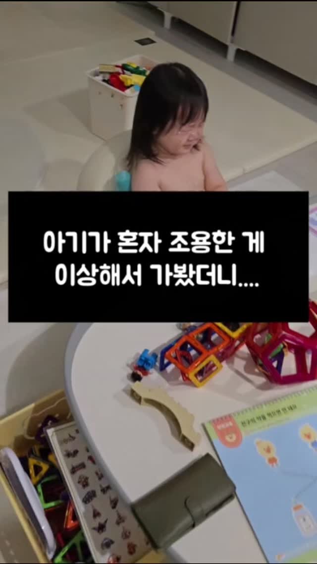 gguljaem_suamoa 게시물 이미지: 아기가 조용한 건 매우 수상한 겁니다...🤣

#funnybaby...