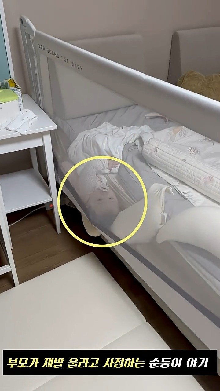 gguljaem_suamoa 게시물 이미지: 제발 좀 울라고 부모가 사정하는 순둥이 아기👶 침대 틈새에 끼여 잠이 깨도 평안...