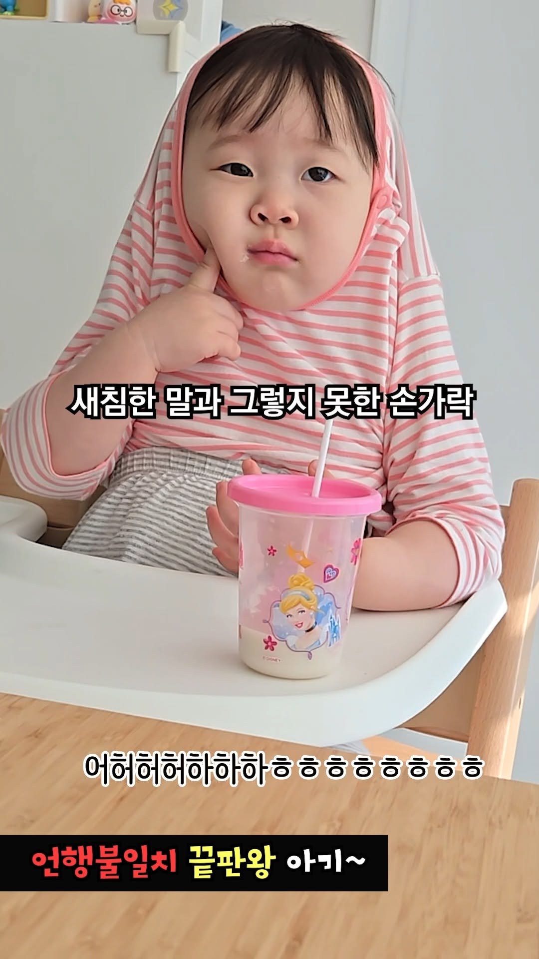 gguljaem_suamoa 게시물 이미지: 언행불일치 끝판왕 아기~🤣새침한 말+ 그렇지 못한 애교❤️ 더 재미난 영상은 유튜브...