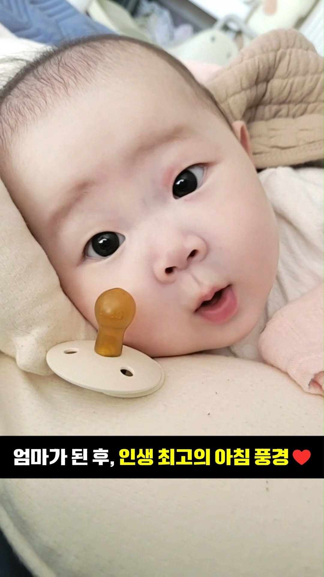 gguljaem_suamoa 게시물 이미지: 애기엄마가 눈 뜨면 마주하는 풍경!☀️ 귀요미 뷰~♥ 더 재미난 영상은 유튜브...