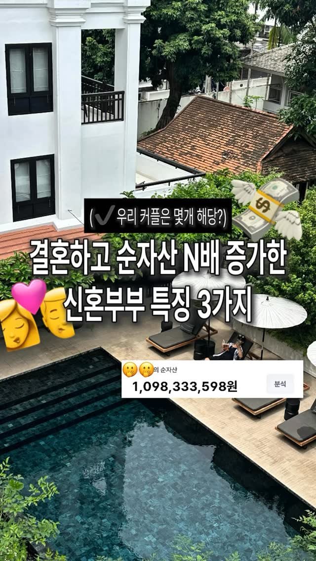 ggullbubu 게시물 이미지: 결혼하고 순자산이 3배 상승한 우리 부부💰

주변에 결혼하고 자산이 빠르게 늘어난...