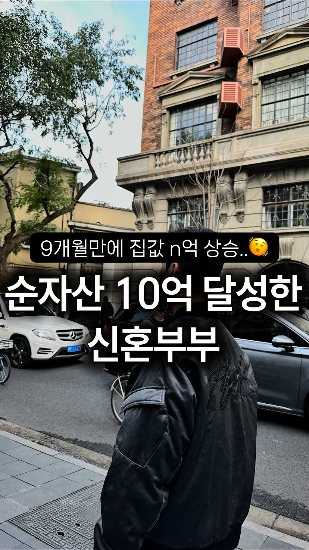 ggullbubu 게시물 이미지: 10평 빌라에 거주 중인 저희 부부,
올해 순자산 10억을 달성했습니다

사실...