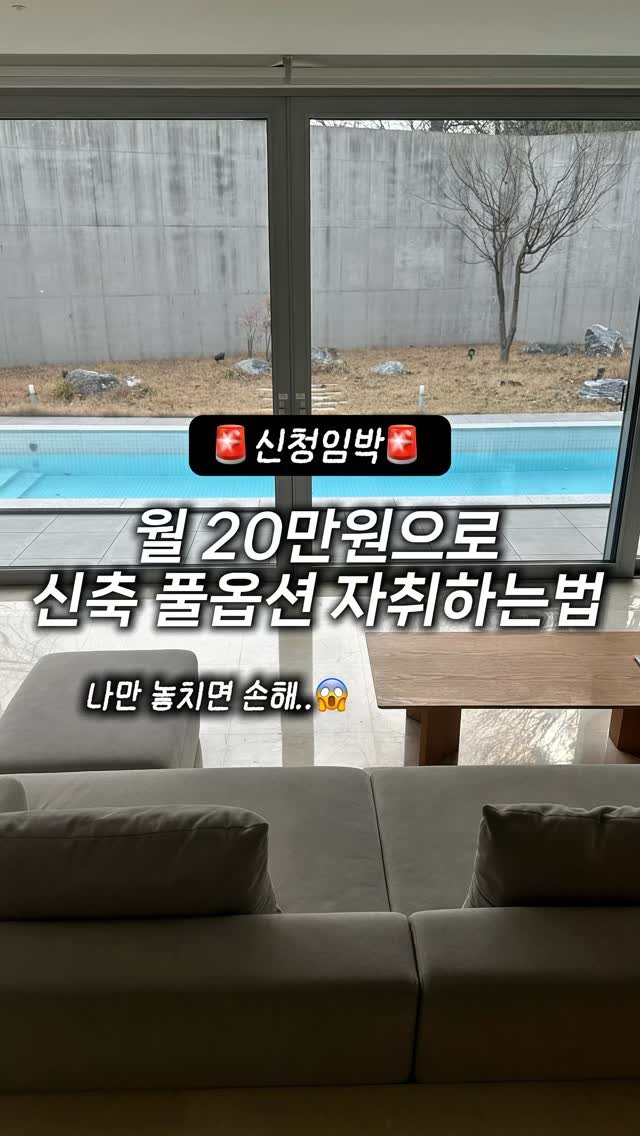 ggullbubu 게시물 이미지: 무주택 청년이라면 당장 주목!!

풀옵션 신축인데
월 20만원에 자취할 수 있는...