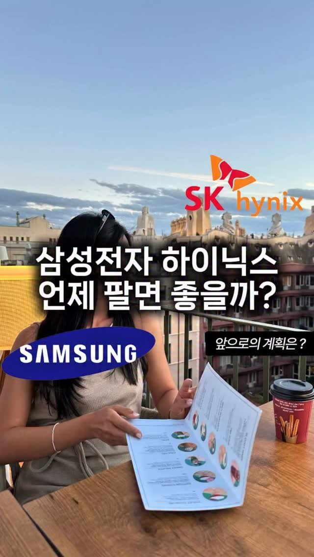 ggullbubu 게시물 이미지: 삼성전자, 하이닉스 언제 팔면 좋을까요?
지금 시장 핵심은 하나! “AI가 진짜...