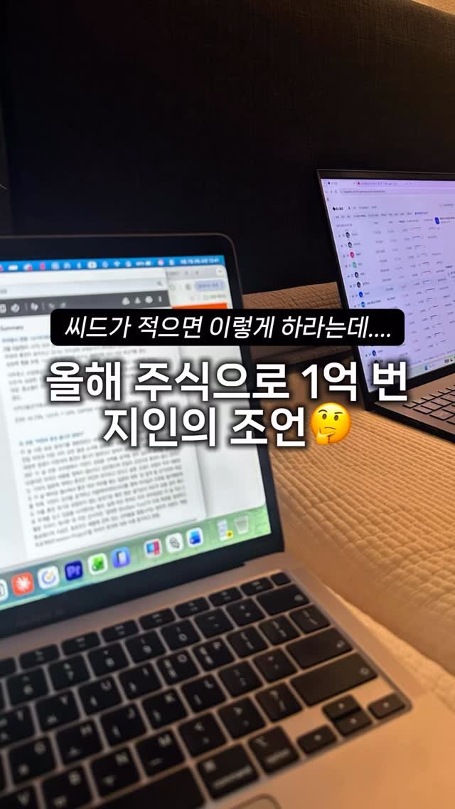 ggullbubu 게시물 이미지: 제가 아는 지인이 올해 주식으로만
벌써 1억 넘게 벌었다는데요
(거의 2억… 계좌도...