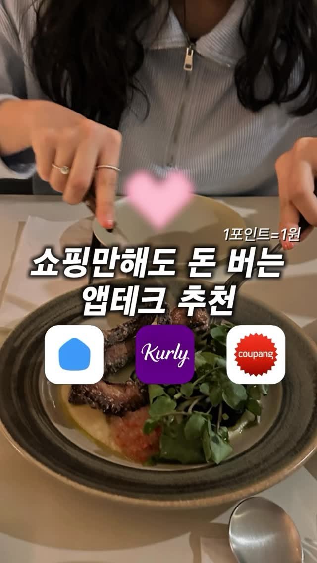 ggullbubu 게시물 이미지: 쿠팡 컬리 오늘의집에서 쇼핑하는 사람 주목!!
똑같이 쇼핑하는데 쇼핑한만큼 포인트로...