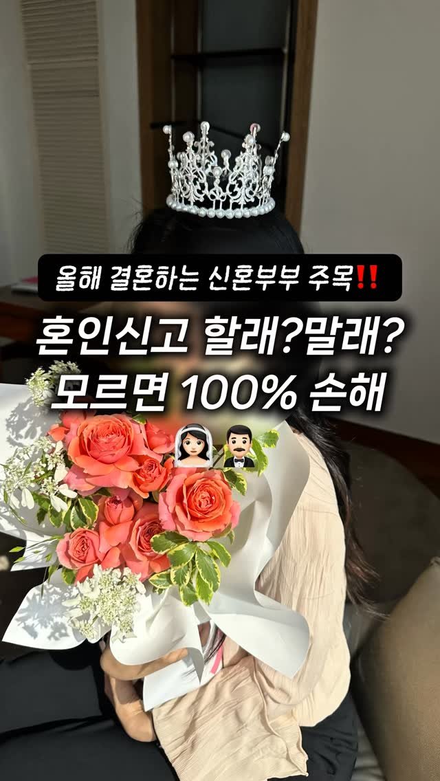 ggullbubu 게시물 이미지: 결혼하면 당장 혼인신고하고 법적으로 내꺼 만들고싶잖아요?
저도 그랬는데요!😏

근데...