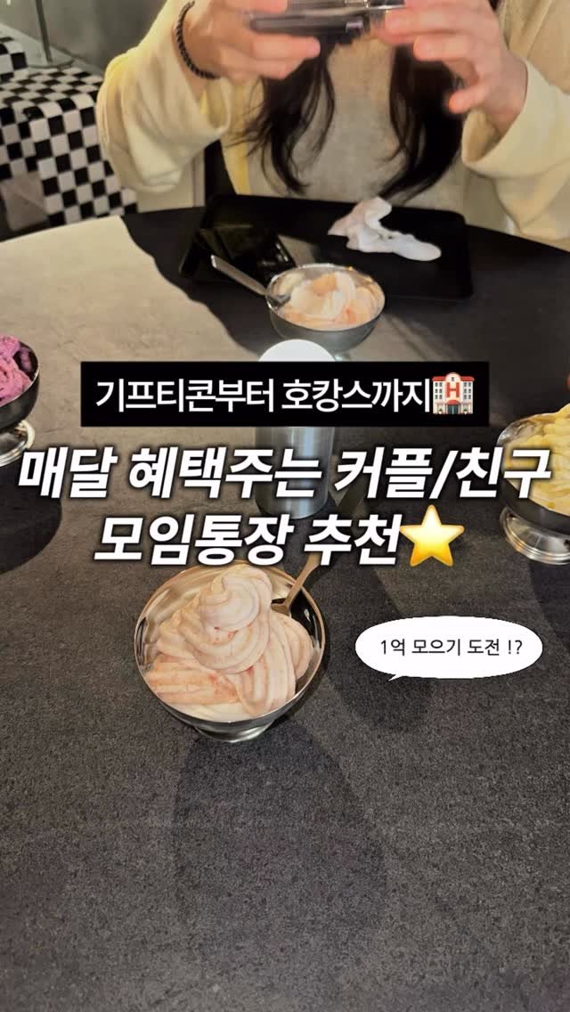 ggullbubu 게시물 이미지: #광고 결혼 준비할 때 통장에 3천만 원도 없던 제가 1년 반 만에 5천만 원을...