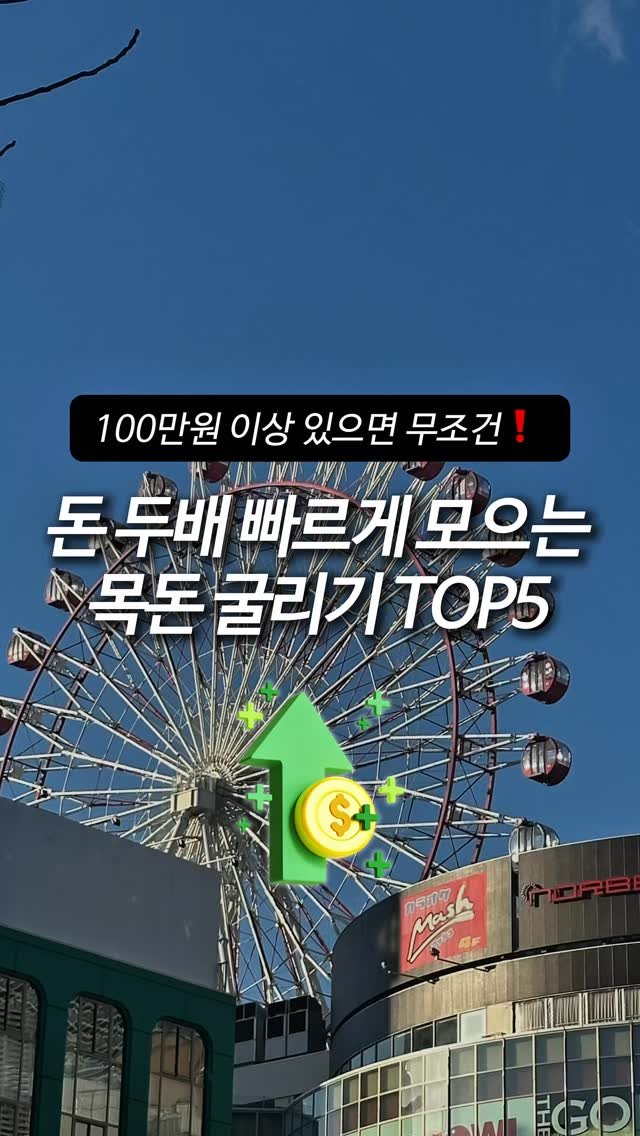 ggullbubu 게시물 이미지: 통장에 100만원 이상 있으면 이렇게 목돈 굴려요💰

요새 예적금 금리 너무...