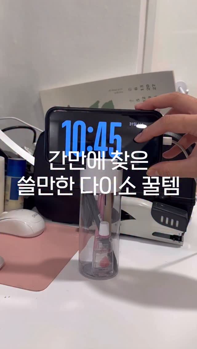 ggultem_jigi 게시물 이미지: 다이소 꿀템 찾기는 계속 된다 🔍

학생은 필통으로 , 직장인은 세면도구로...