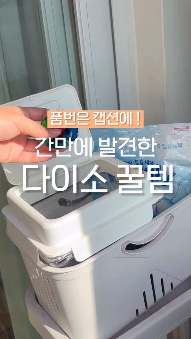 ggultem_jigi 게시물 이미지: 사료통으로 쓰려다가 이렇게 쓰니까 더 좋군요 ! 

품번 : 1055463
가격 :...