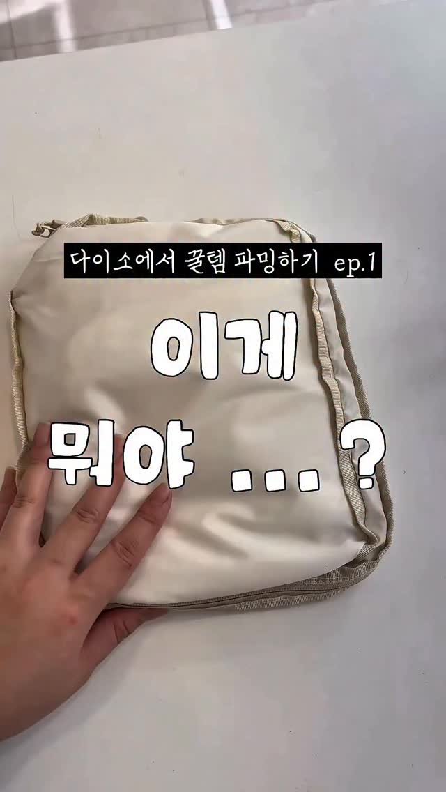 ggultem_jigi 게시물 이미지: 이게 뭐야 .. 대박이잖아 ..? 

품번 : 1070879
가격 : 5,000원...