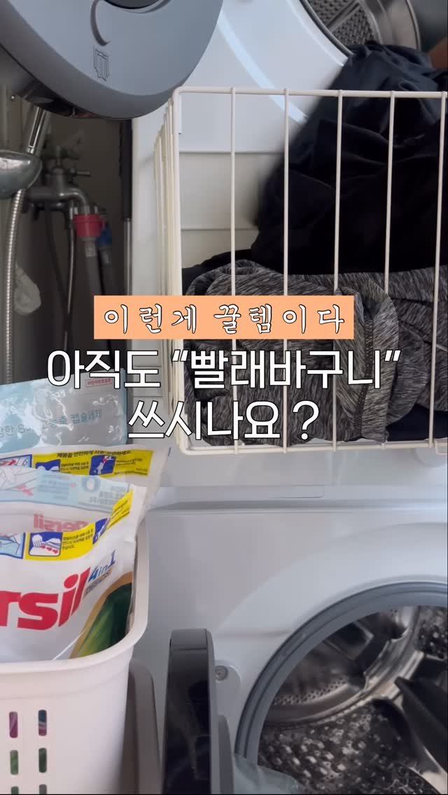 ggultem_jigi 게시물 이미지: 내돈내산 일상꿀템 🔎 

새로운 자력템 🧲✨

결국은 수납이 중요하잖아요 
요건...