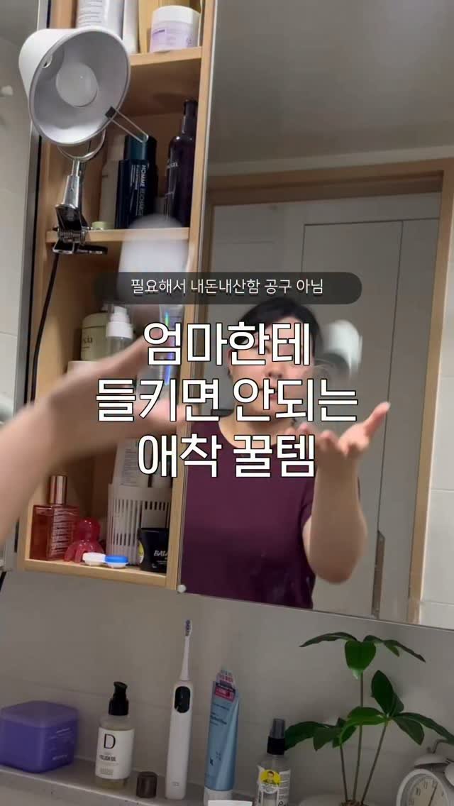 ggultem_jigi 게시물 이미지: 이거 필요하신분 많을걸요 ? 🤳

세수하면서도 놓치기 싫은 영상들 , 
홈케어 영상...