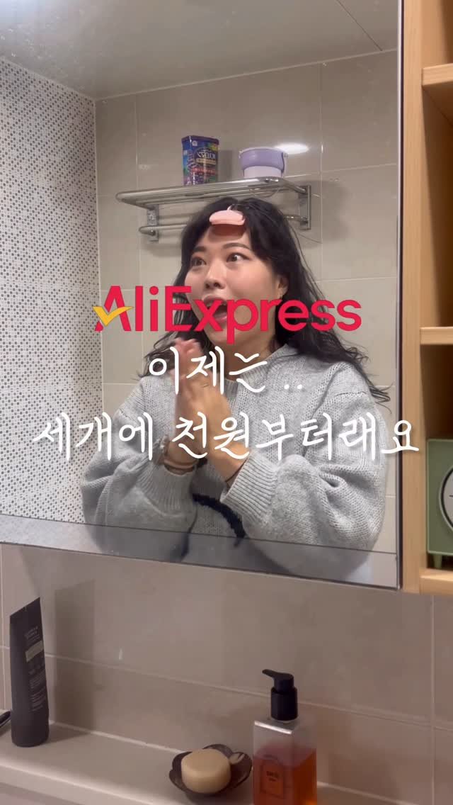 ggultem_jigi 게시물 이미지: 알리를 아직 안써봤다면 ? 
지금이 기회 ! 물건 세개 고르면
천원부터라서 엄청...