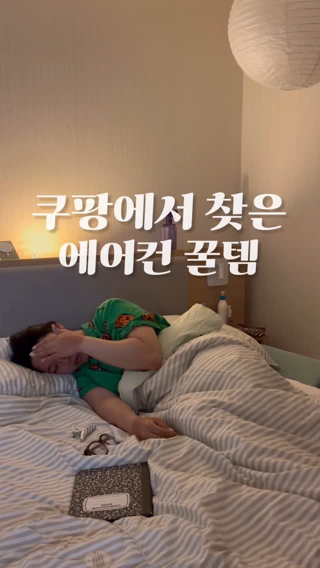 ggultem_jigi 게시물 이미지: 이왕트는 에어컨 틀기전에 ... 
이거 한번 붙여보세요 💨🌬️

이왕트는 에어컨 !...