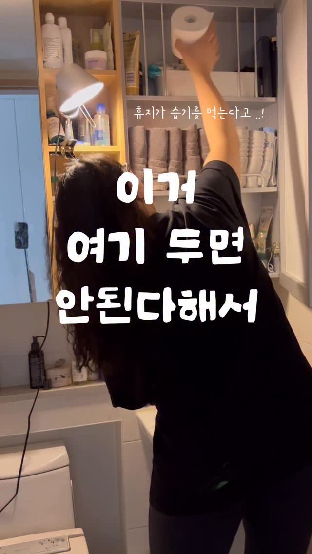 ggultem_jigi 게시물 이미지: 사람 사는거 다 똑같다고 생각하는데요 .. 
화장실 휴지는 왜 꼭 
하필...