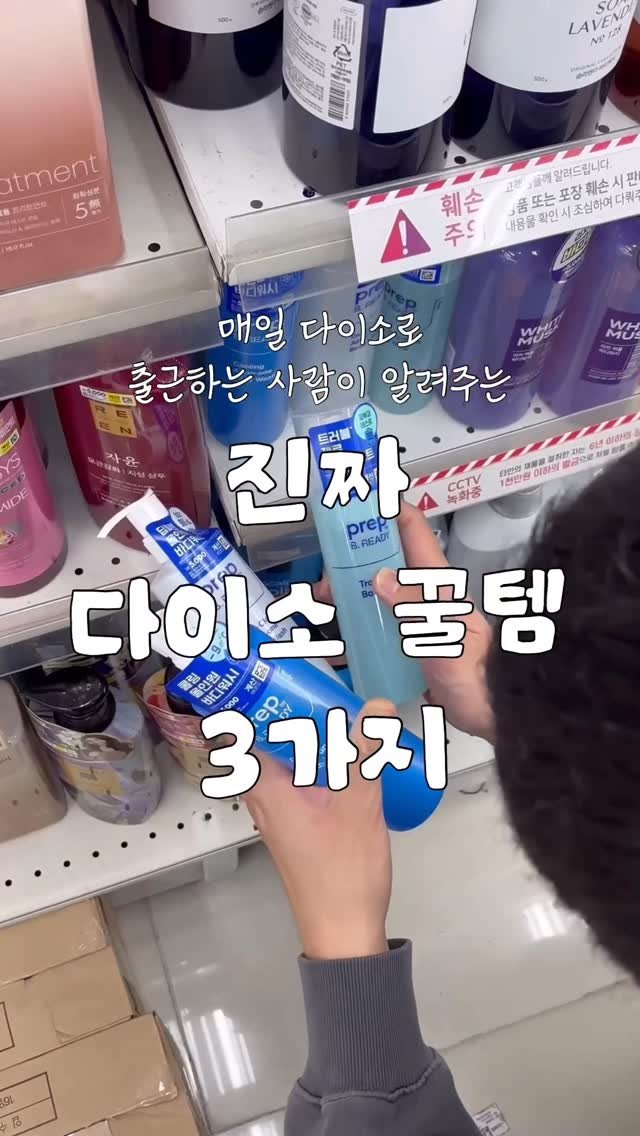 ggultem_jigi 게시물 이미지: 💬댓글이벤트 ! 놓치지 마세요 ~! 

매일 다이소 출근하는 사람이 알려주는 다이소...