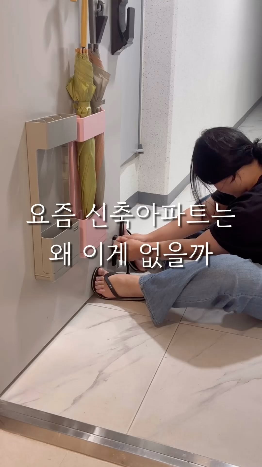 ggultem_jigi 게시물 이미지: 제 얘기좀 들어주세요 💬

신축 아파트는 왜 노루발이 없는 거에요 ?
발로 잡고...