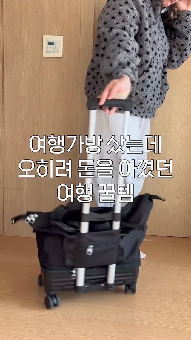 ggultem_jigi 게시물 이미지: 갈때는 짐이 없는데 .. 🔍내돈내산 꿀템🔍
뭐 없을까 알아보다가 구매했는데 
만족도...