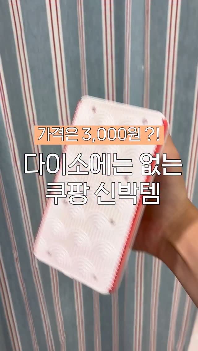 ggultem_jigi 게시물 이미지: 가격은 다이소급 !! 

#꿀템 #추천템 #내돈내산