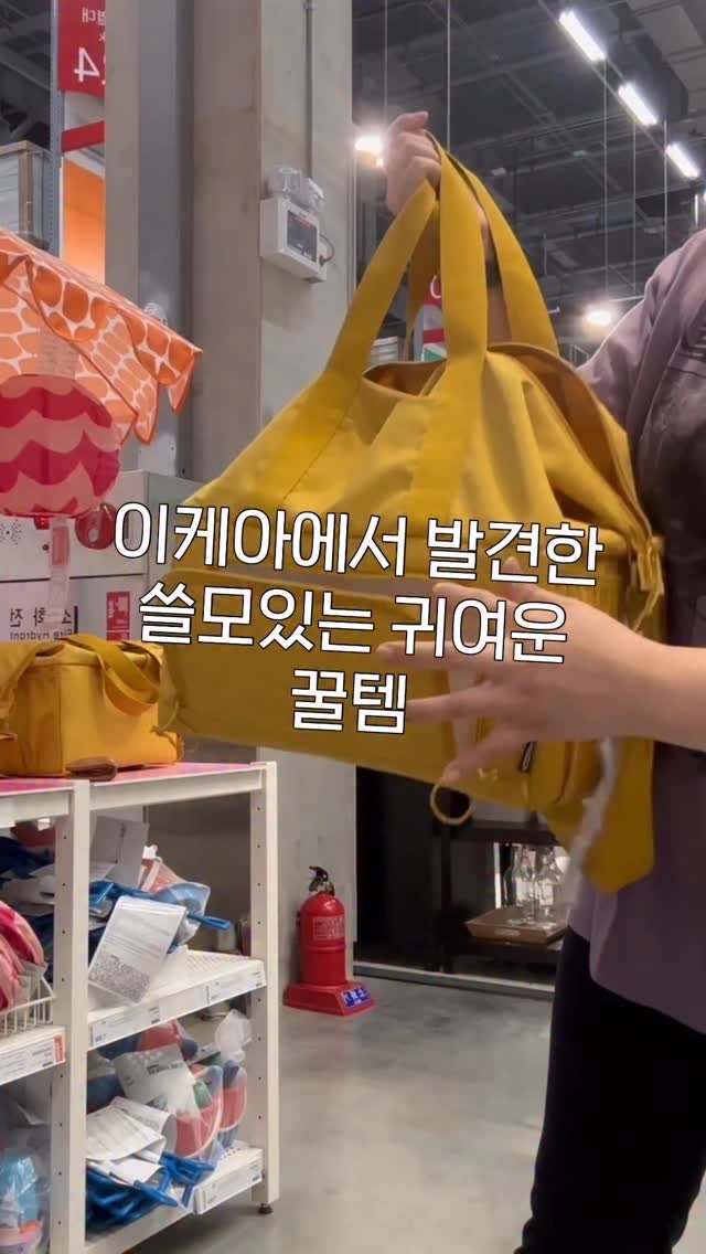 ggultem_jigi 게시물 이미지: 귀여운데 얄구지면 안되니까 .. ✨
이케아에서 발견한 
디자인도 사용감도 밤티...
