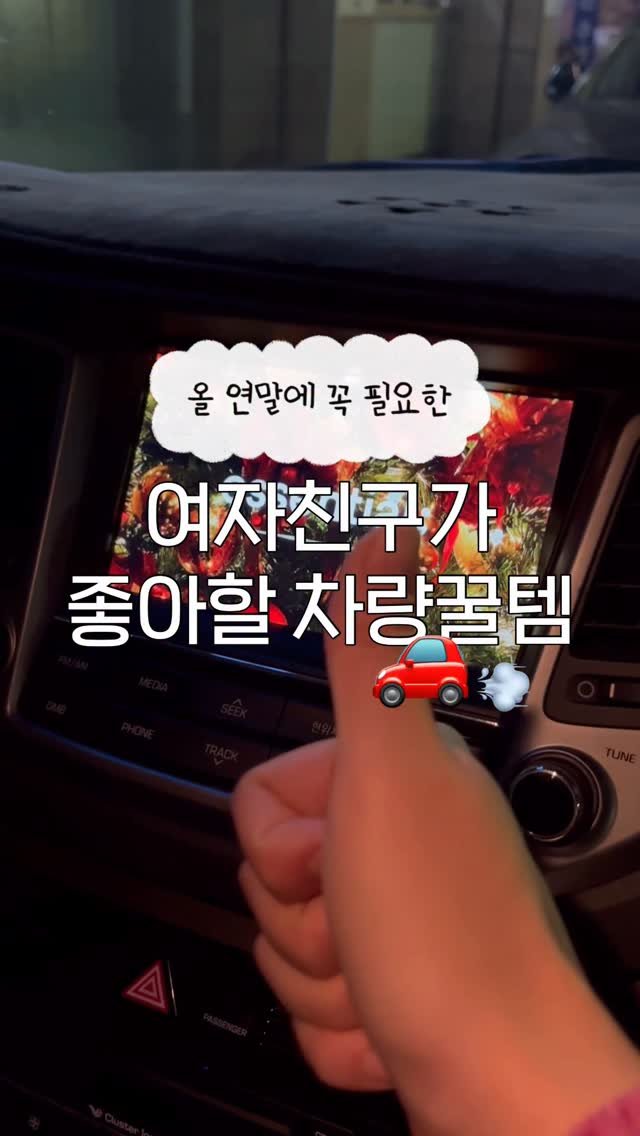 ggultem_jigi 게시물 이미지: 💬 댓글에 “메이튼” 💬
영상 소개 꿀템 구매처 링크를 바로 보내드릴게요 :)...