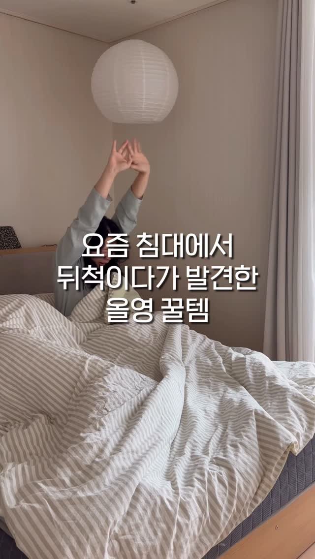 ggultem_jigi 게시물 이미지: 밤만 되면 ‘오늘 밤은 과연..‘ 하게 되는 요즘이에요.
아침이 되어도 충분한...