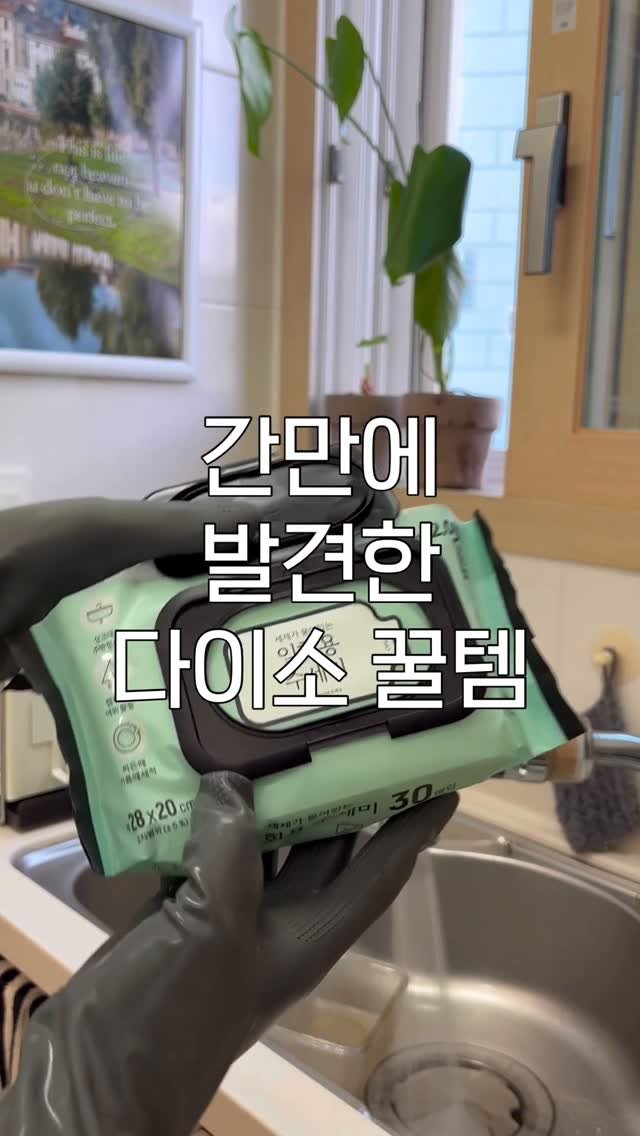 ggultem_jigi 게시물 이미지: 가끔 “기름” “양념” 설거지하면 
수세미가 넘 오염되어서 찝찝하곤 했는데 

요...