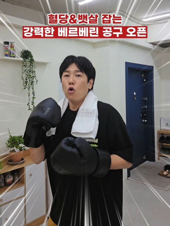 ggultip_yaksa 게시물 이미지: 🌿닥터브라이언 베르베린 #공구오픈
(+아래 #구매인증 이벤트 있어요!)

정말 많이...