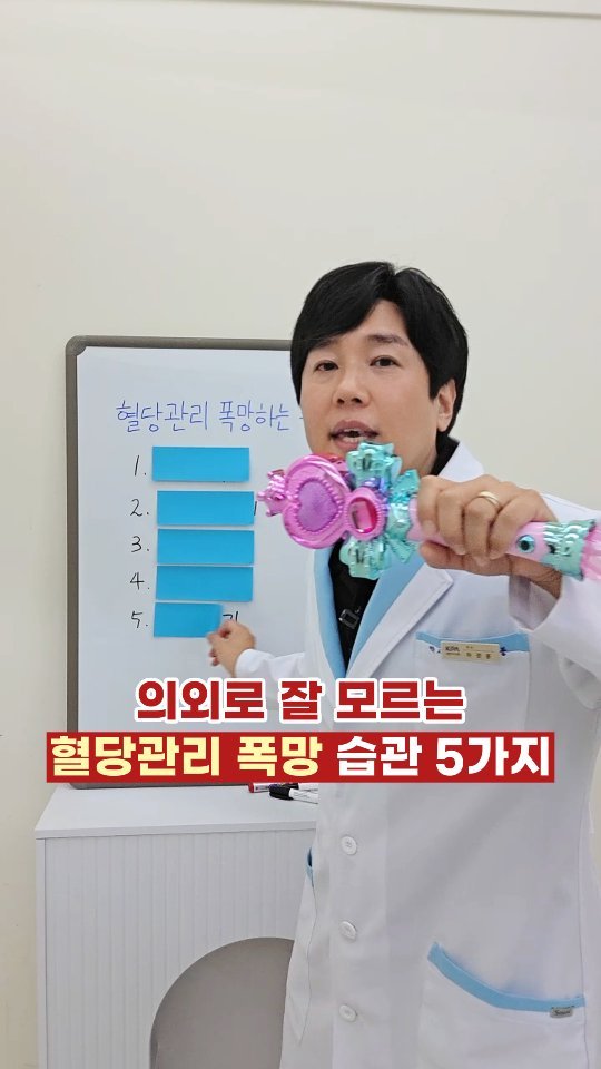 ggultip_yaksa 게시물 이미지: 🩸의외로 혈당관리 폭망하는 습관 5가지

혈당관리는 
밥, 빵, 면과 같은 단순...