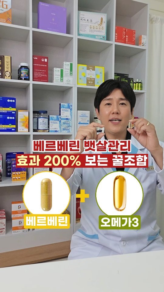 ggultip_yaksa 게시물 이미지: 🌿베르베린 식욕·붓기·뱃살 관리 조합 이렇게 해보세요!

베르베린은 혈당 관리로도...