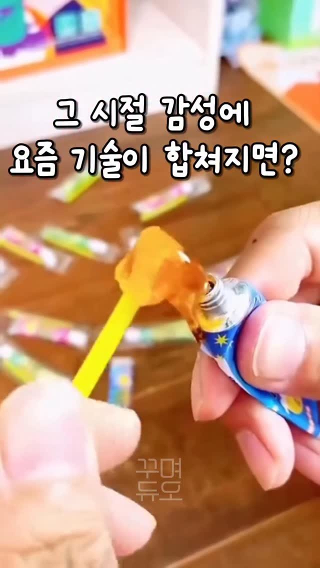 ggum.duo 게시물 이미지: 여러분, 이거 기억 나세요?
 어릴 때 입 아프게 불던 매직풍선요!
그게 요즘은...